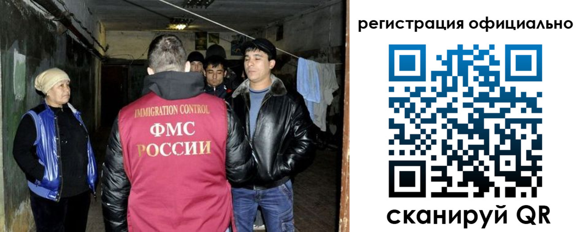 миграционный учет в Волжске